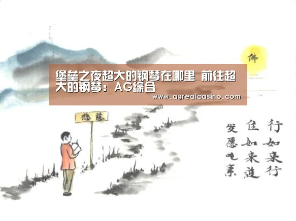 AG直达