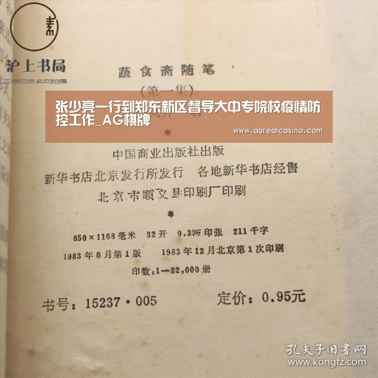 AG捕鱼