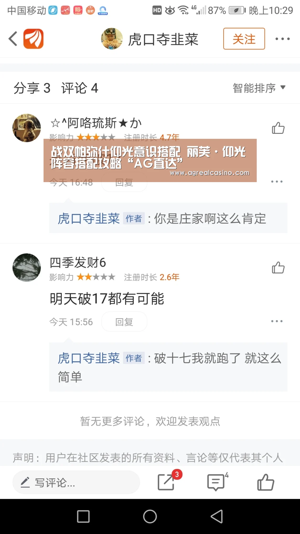 战双帕弥什仰光意识搭配 丽芙·仰光阵容搭配攻略“AG直达”(图1) AG综合