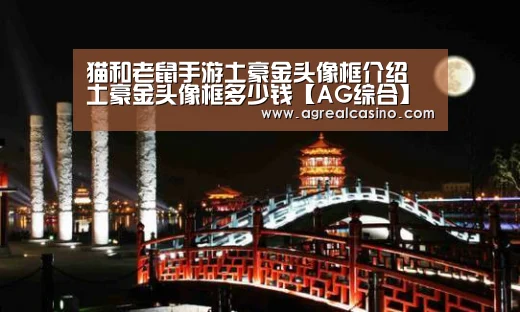 AG综合