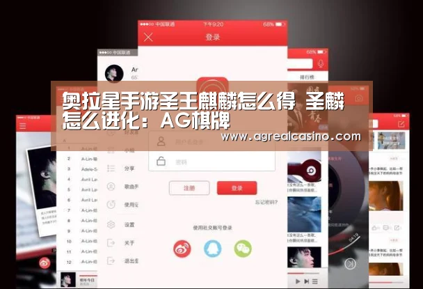 奥拉星手游圣王麒麟怎么得 圣麟怎么进化:AG棋牌(图2) AG直达