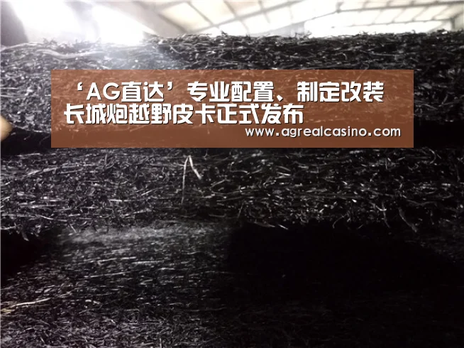 AG综合
