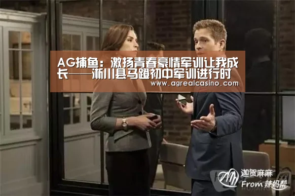 AG综合